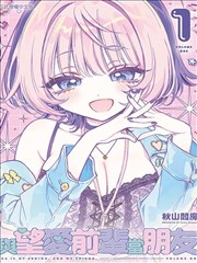 返场安可 偶像漫画 推荐封面