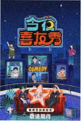 后台通行证 娱乐圈悬疑偶像漫画