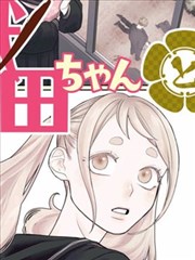 直播事故 偶像漫画 更新